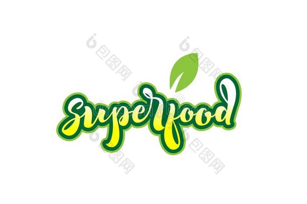 超级食物单词字体文本印刷上的标识设计和绿色的叶子