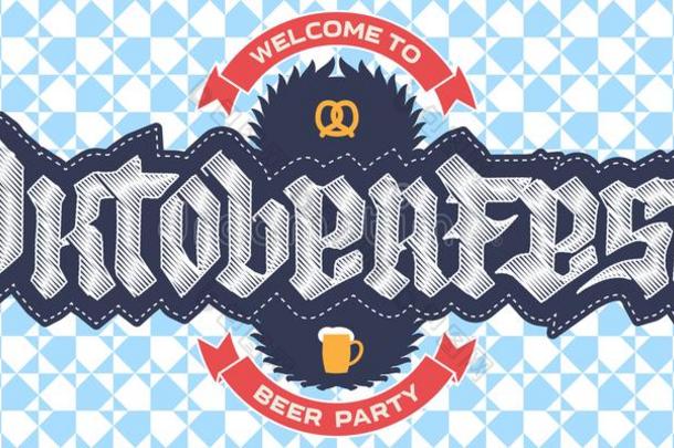 欢迎向Ok向berfest啤酒社交聚会,海报样板和<strong>一做</strong>个粉饰