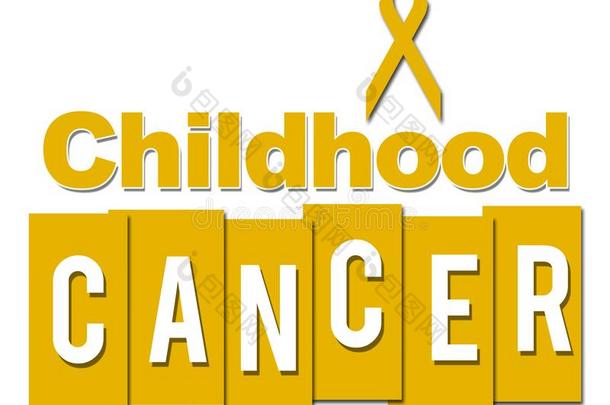 童年癌症黄色的和带