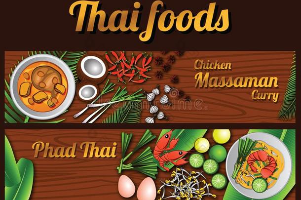 ThaiAirwaysInternational泰航国际食物横幅弥撒曼和<strong>北斗</strong>三ThaiAirwaysInternational泰