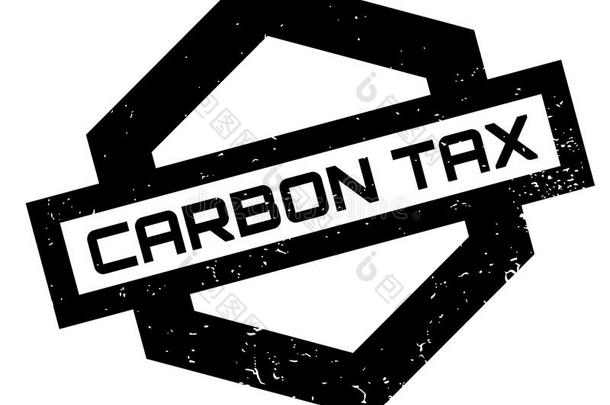 碳使负担重橡胶邮票