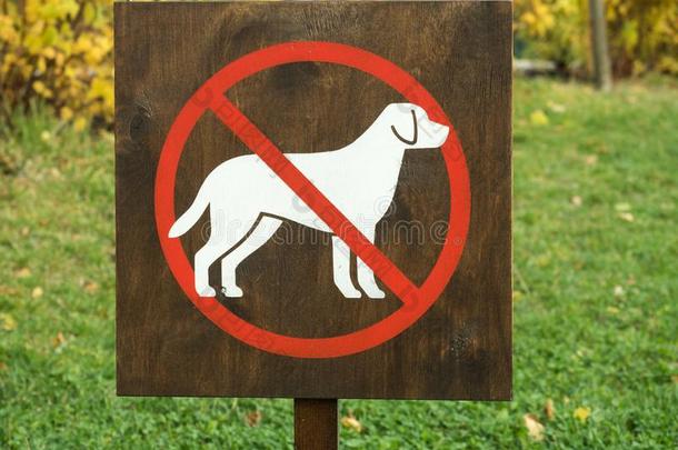 一符号禁止步行指已提到的人公狗