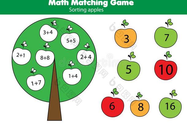 <strong>数学</strong>教育的<strong>游戏</strong>为孩子们.使相配<strong>数学</strong>活动