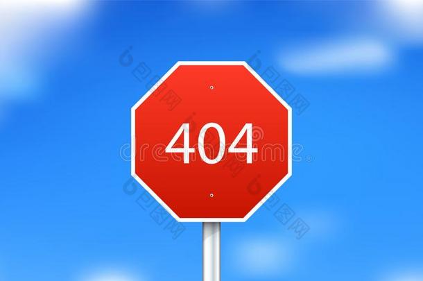 404错误页.红色的停止符号向天背景