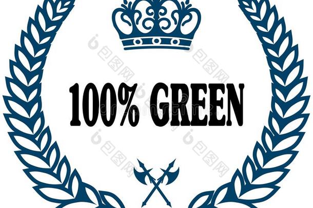 蓝色荣誉密封和100百分比绿色的文本.