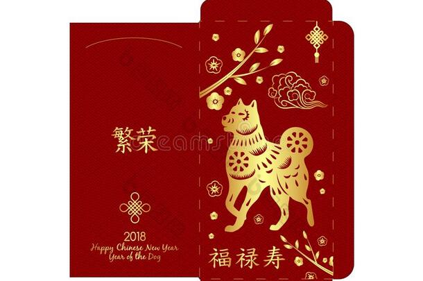 中国人新的年钱红色的小包,红色的信封.