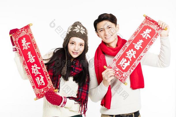 亚洲人对展映红色的对ts.幸福的中国人新的年