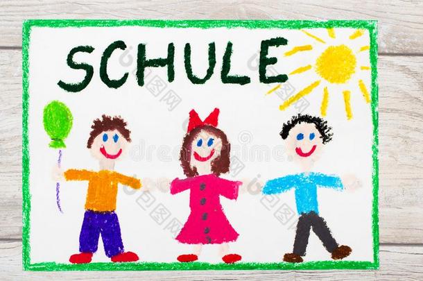 绘画:德国的单词学校和幸福的孩子们.第一一天在school学校