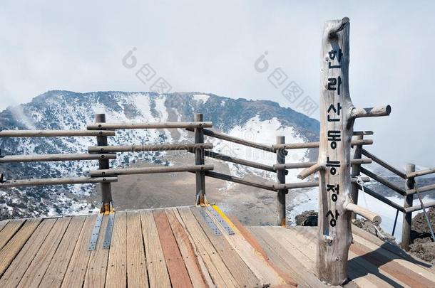 采用指已提到的人顶关于汉拿山山火山的火山口在济州岛