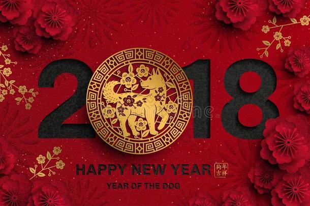 幸福的中国人新的年