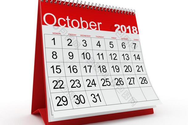 十月2018每月的日历