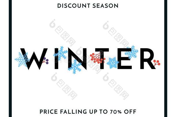 冬卖打折扣季节横幅或海报和雪花design设计