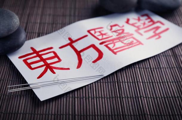 卡片和中国人单词和<strong>针灸</strong>针