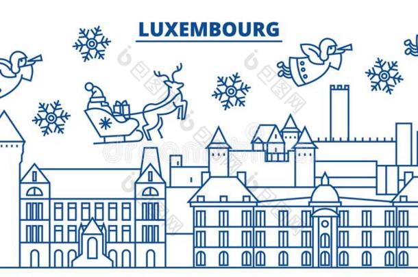 <strong>卢森堡</strong>公国冬城市地平线.愉快的圣诞节,幸福的新的