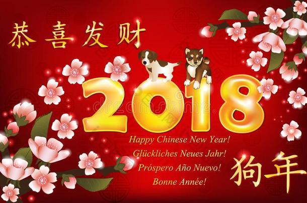 幸福的中国人新的年关于指已提到的人狗2018!多语文招呼英语字母表的第3个字母