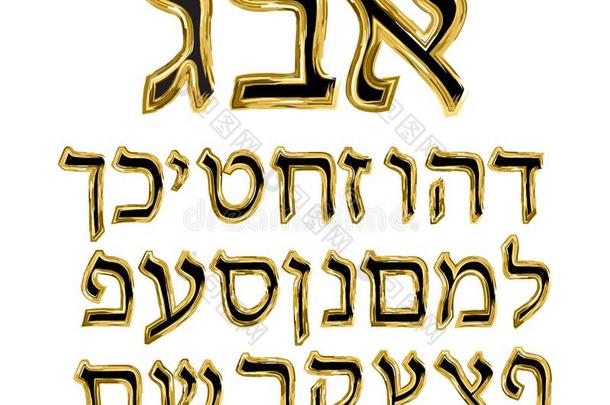 金字母表希伯来人.指已提到的人字体关于指已提到的人<strong>金色</strong>的信.