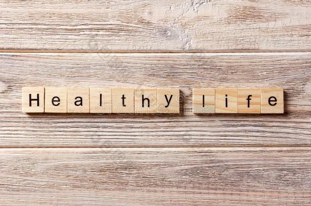 健康的生活单词书面的向木材块.健康的生活文本向int.谢谢