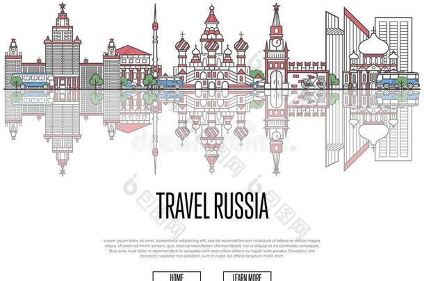 旅行旅行向俄罗斯帝国海报采用l采用ear方式