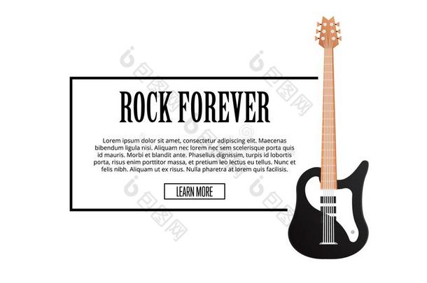 岩石永远海报和典型的听觉的吉他