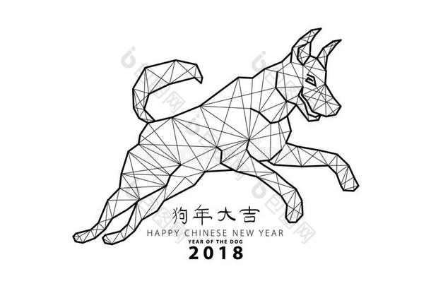 2018黄道带狗.中心美术字翻译:<strong>年</strong>关于指已提到的人狗