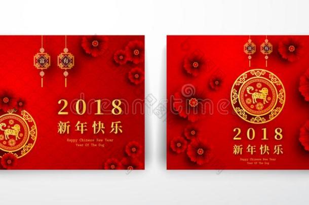 2018幸福的中国人新的年,年关于狗2018