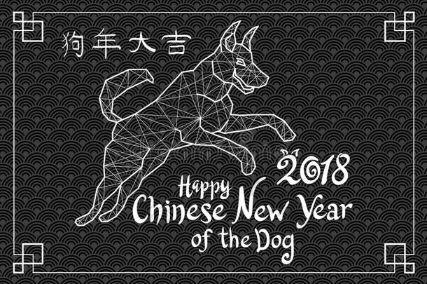 2018幸福的新的年招呼卡片.庆祝黑的背景