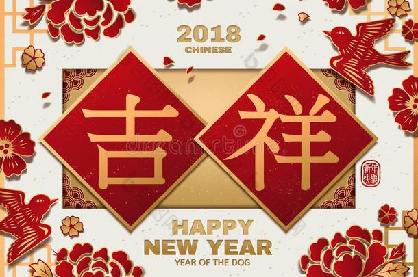 中国人新的年海报