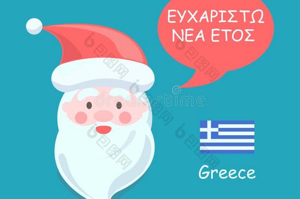 希腊SociedeAnonimaNacionaldeTransportsAereos国家航空运输公司克劳斯海报矢量说明