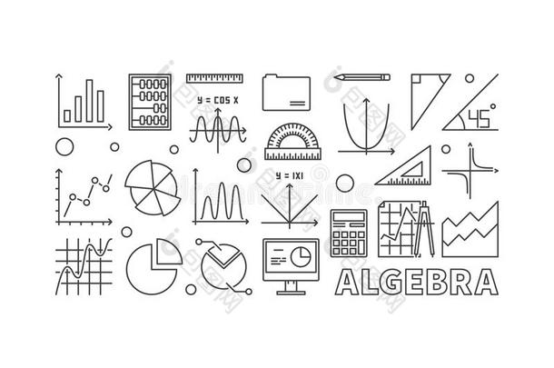 代数学矢量梗概说明或横幅