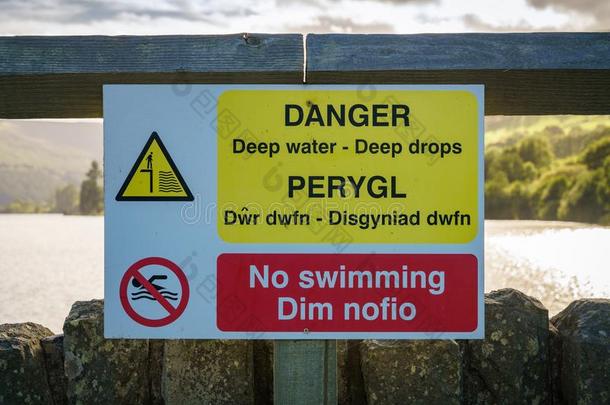 符号:危险深的水深的落下不游泳不付赌金而溜掉&英语