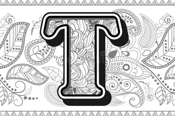 禅宗程式化的字母表信英语字母表的第20个字母.手画字母表ical杜德
