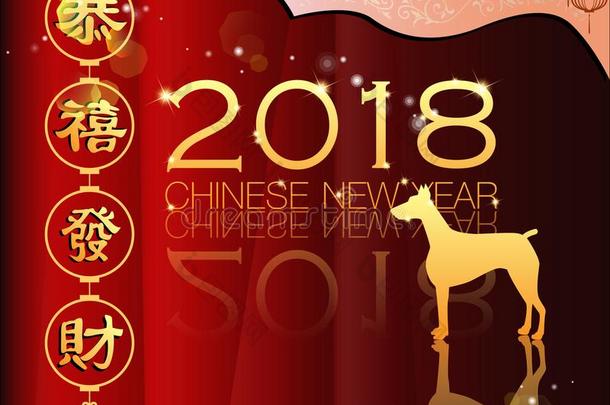 抽象的中国人新的年2018和传统的中国人用词,