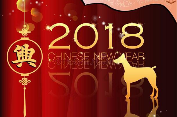 抽象的<strong>中国</strong>人新的年2018和传统的<strong>中国</strong>人用词,