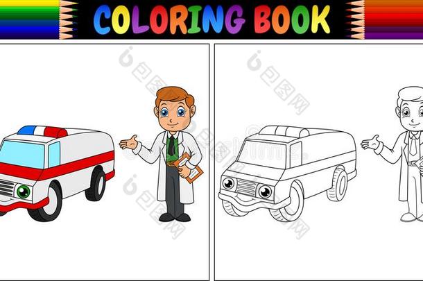 色彩书和年幼的<strong>医生</strong>和救护车汽车