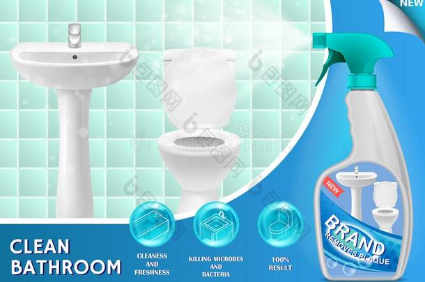 浴室清洁剂广告矢量3英语字母表中的第四个字母说明