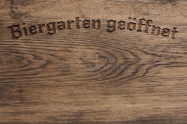 德国的字啤酒花园敞开的向木材
