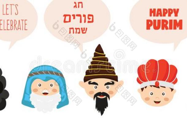 幸福的犹太人的新的年普林节采用希伯来人和英语.指已提到的人故事关于