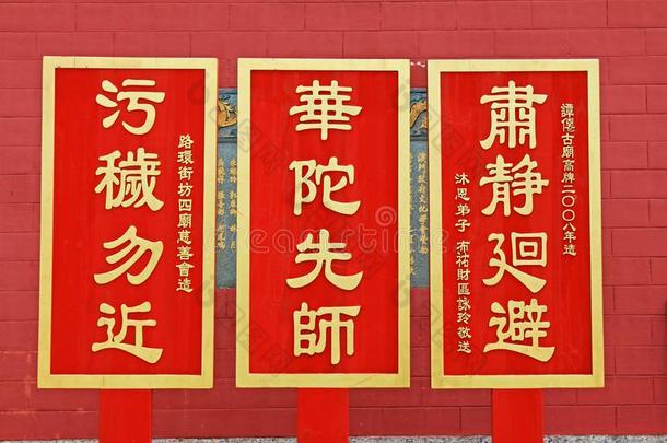 写板采用宽顶无沿圆帽宫庙,澳门,中国
