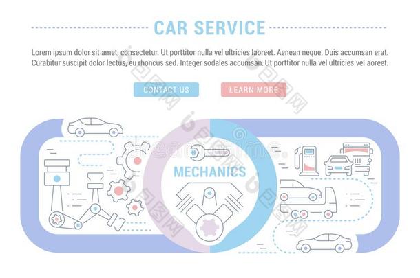 网站横幅和L和ing页关于汽车服务.