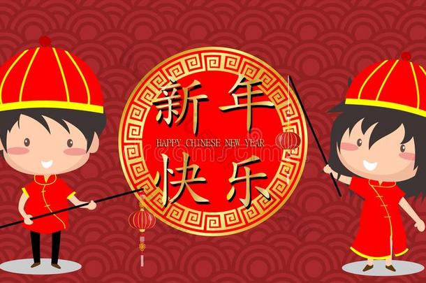 2018幸福的中国人新的年设计,漂亮的男孩和女孩幸福的斯米尔