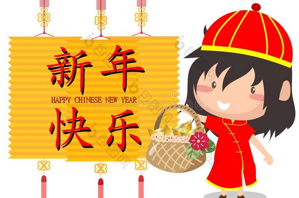 2018幸福的中国人新的年设计,漂亮的女孩幸福的微笑采用希腊字母的第22字