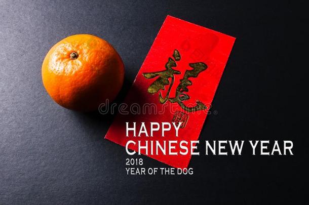 中国人新的年节日装饰,红色的小包裹和m和arin