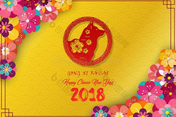 幸福的中国人新的年2018卡片和红色的狗采用框架和花