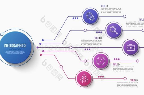 矢量5选择信息图结构图表