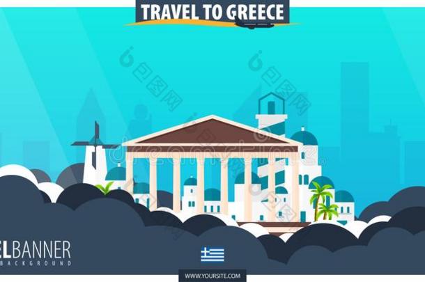 旅行向希腊.旅行和旅游海报.Vec向r平的illust