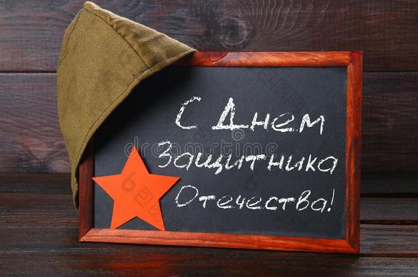 黑板和指已提到的人俄国的文本:指已提到的人一天关于指已提到的人防御者关于指已提到的人