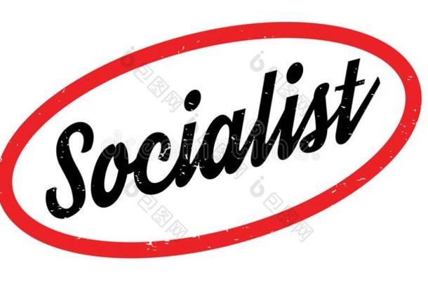 社会主义者橡胶邮票