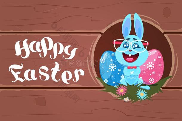 幸福的复活节海报设计和漂亮的漫画兔子和富有色彩的
