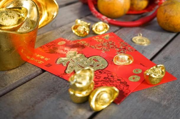 中国人新的年装饰和橙,金铸块和红色的envirnment环境