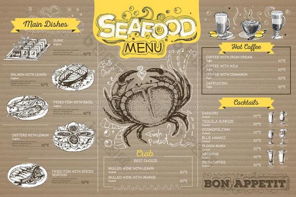 酿酒的海产食品菜单设计向卡纸板.